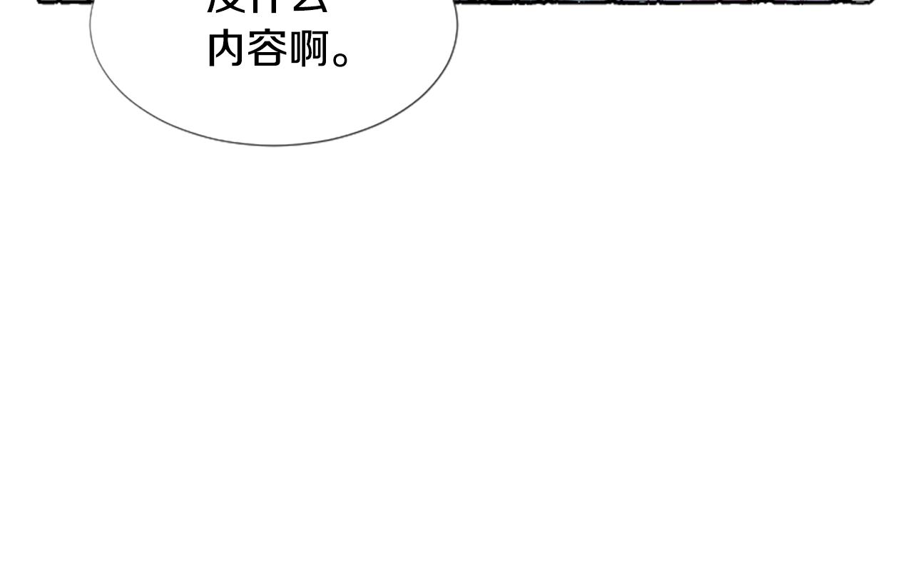 第30话 露出真面目(1/4)-第32话