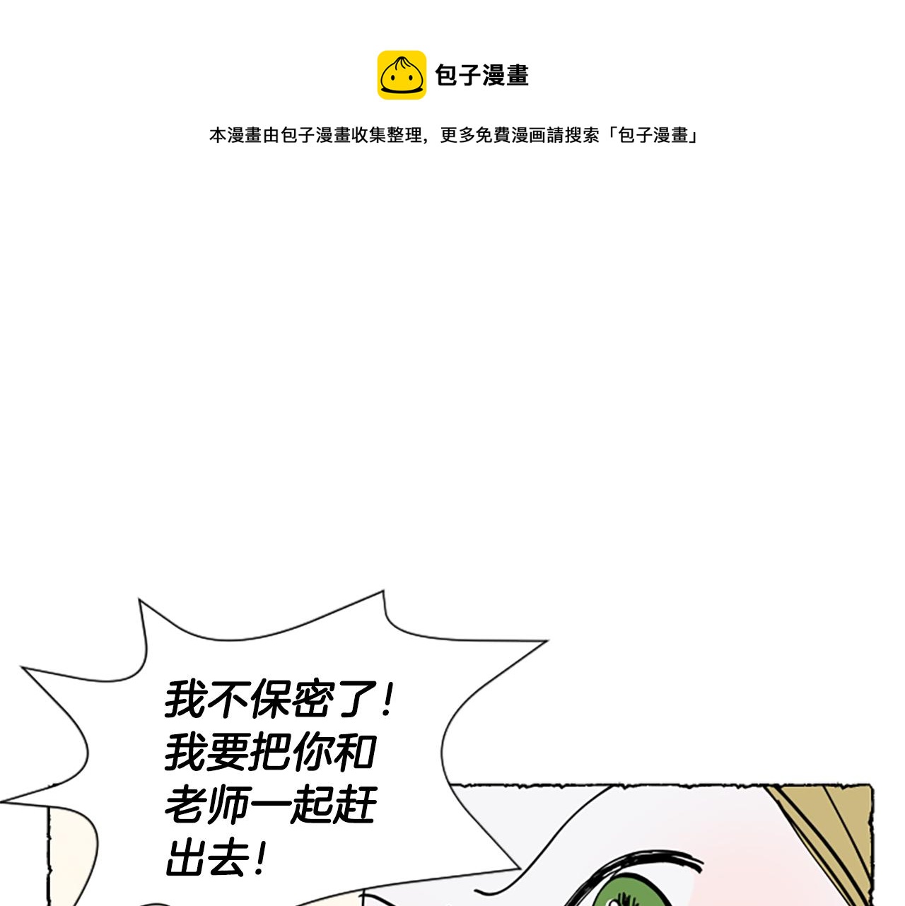 第32话 疑心(1/4)-第34话