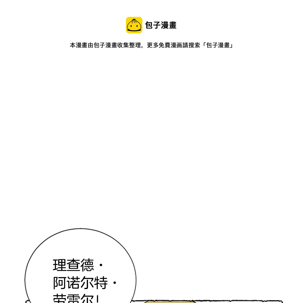 第32话 疑心(1/4)-第34话