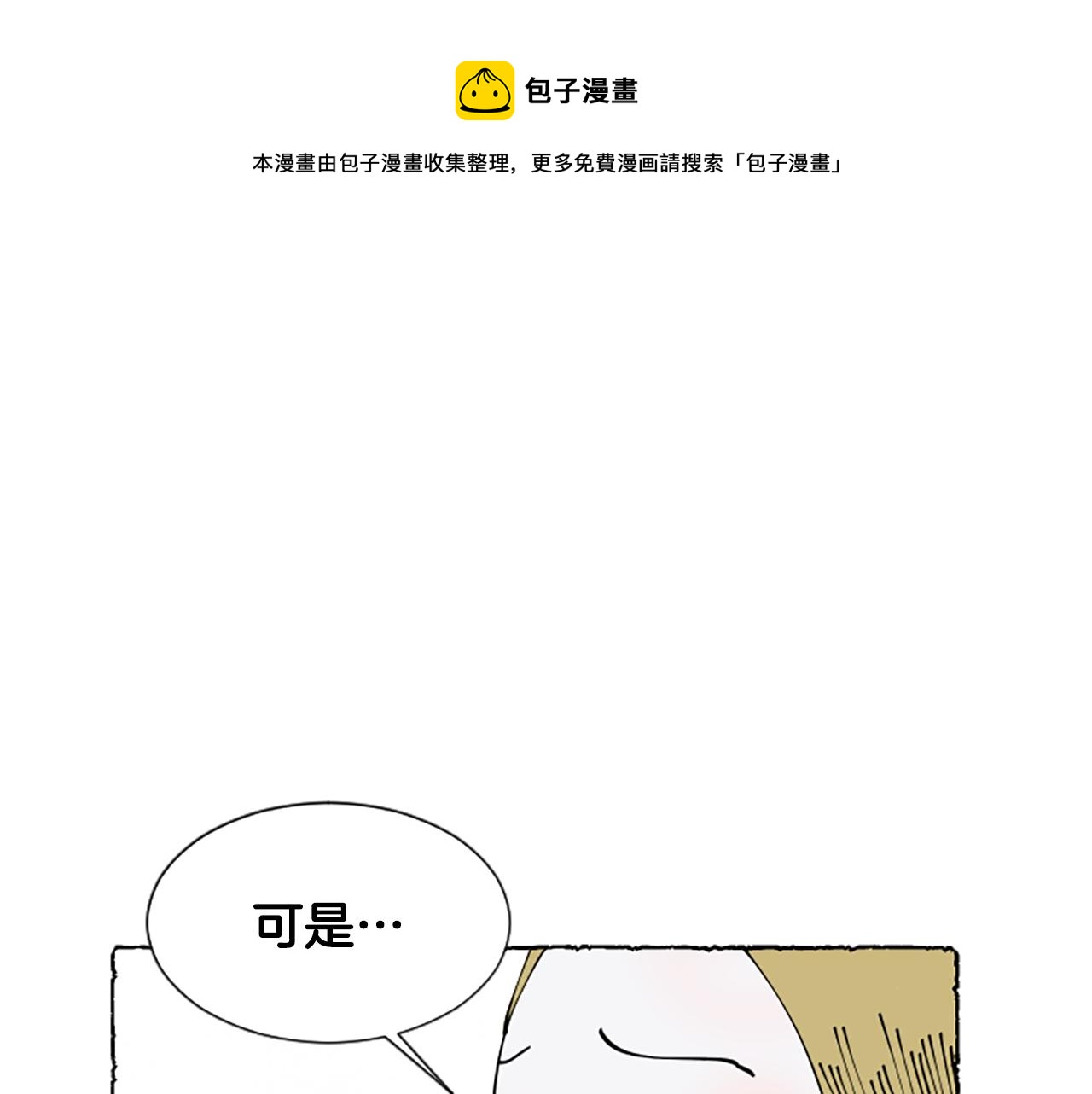 第32话 疑心(1/4)-第34话