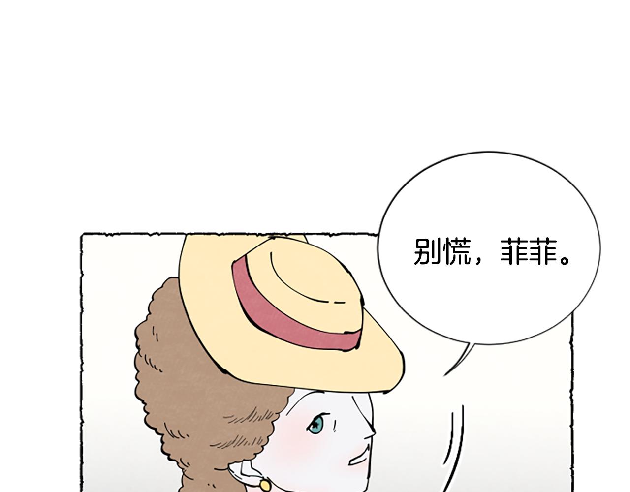 第32话 疑心(1/4)-第34话