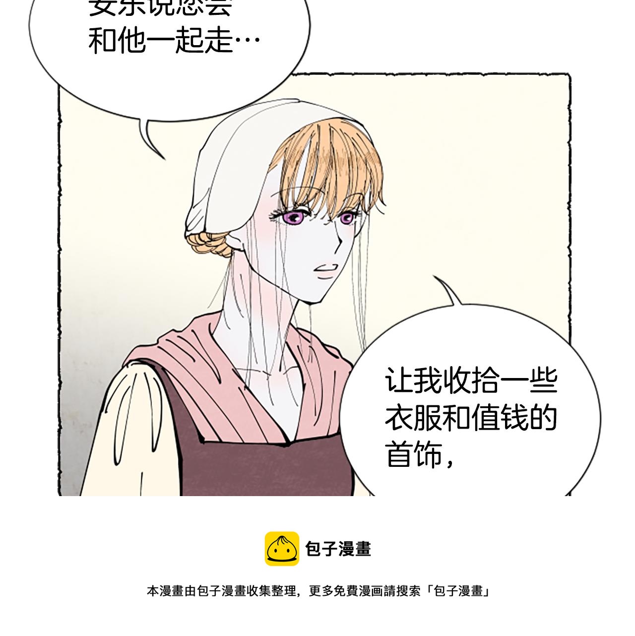 第34话 妈妈的建议(1/4)-第36话