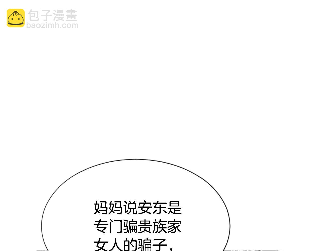 第34话 妈妈的建议(1/4)-第36话