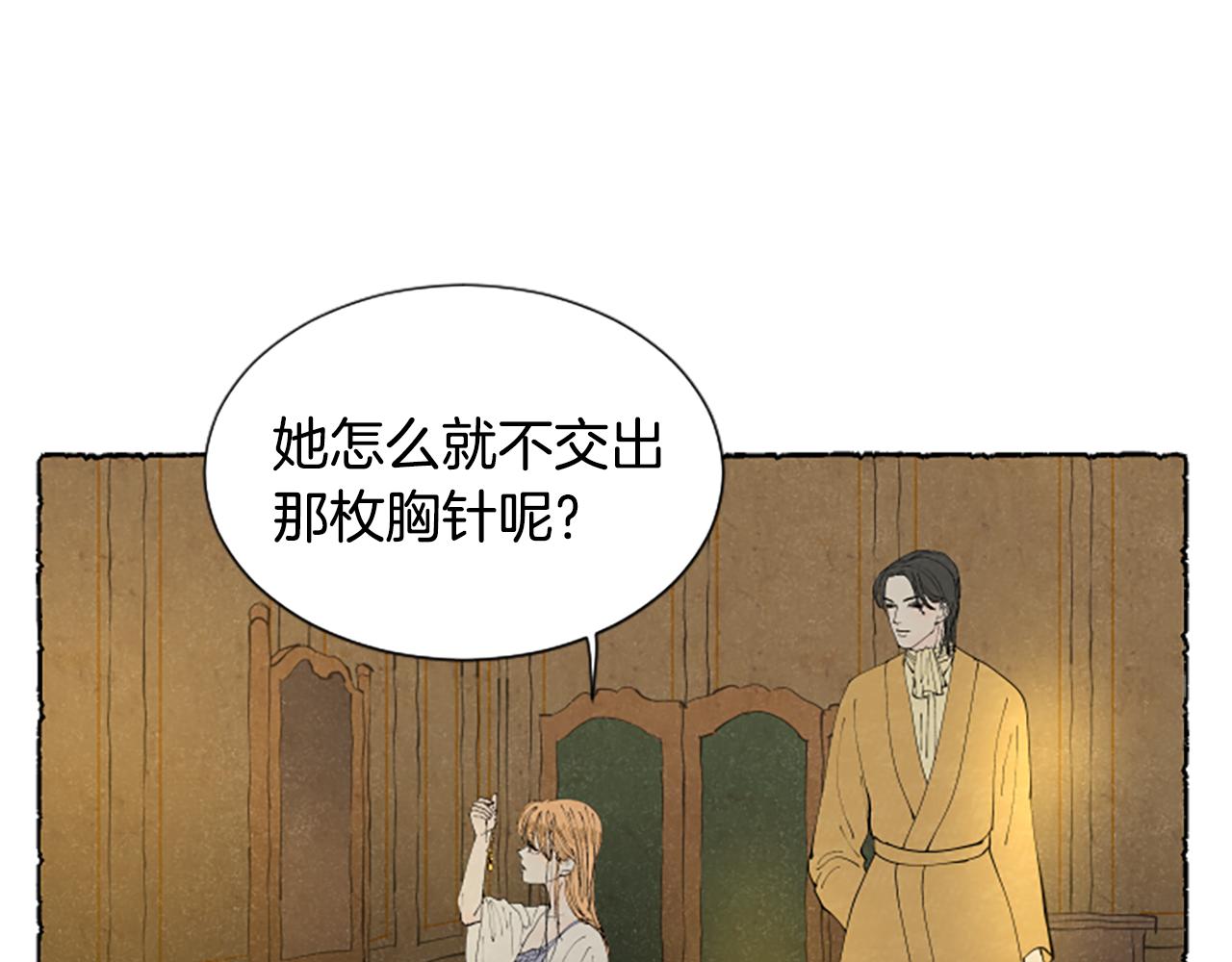 第36话 空空的珠宝盒(1/4)-第38话
