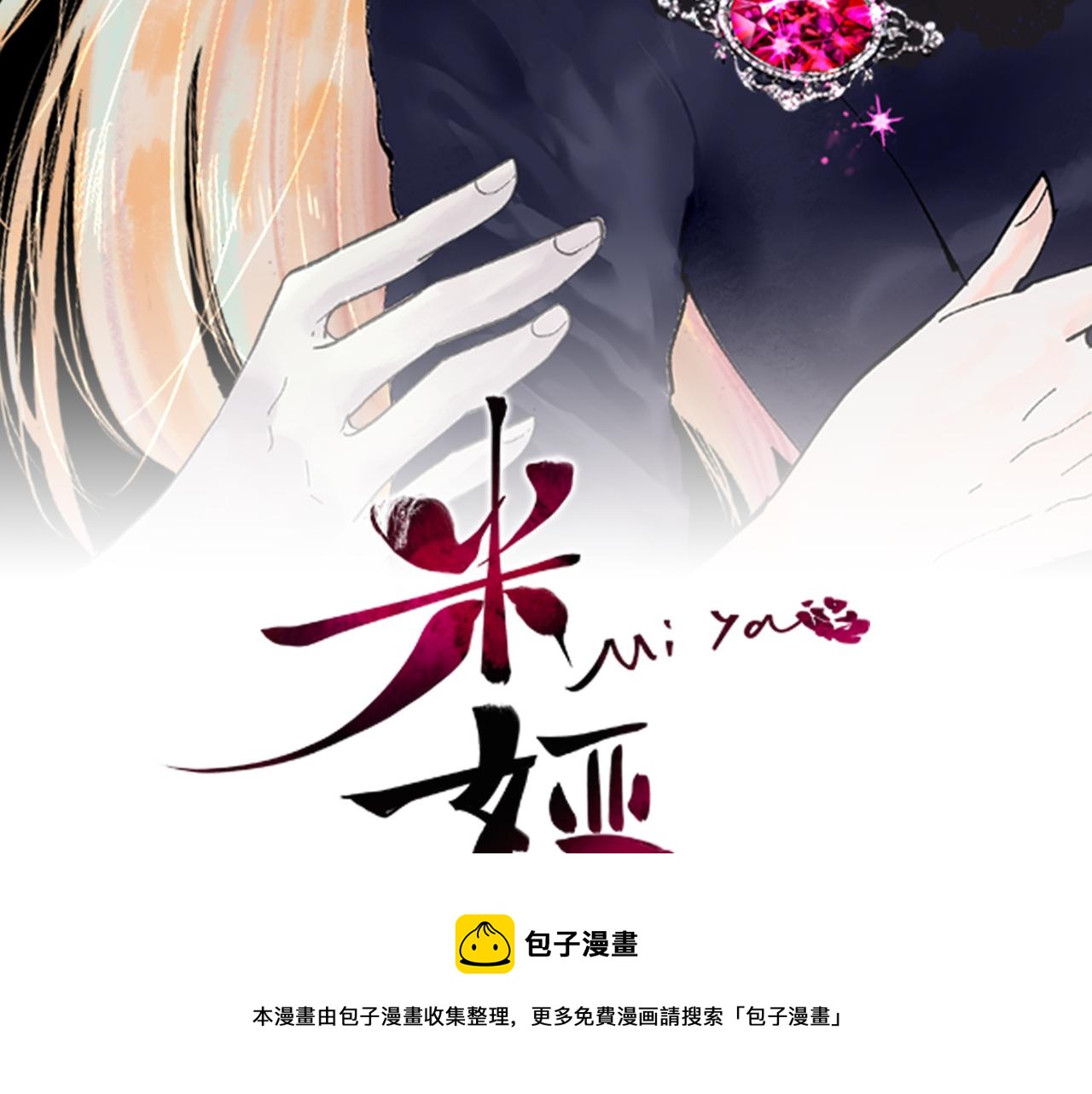 第36话 空空的珠宝盒(1/4)-第38话