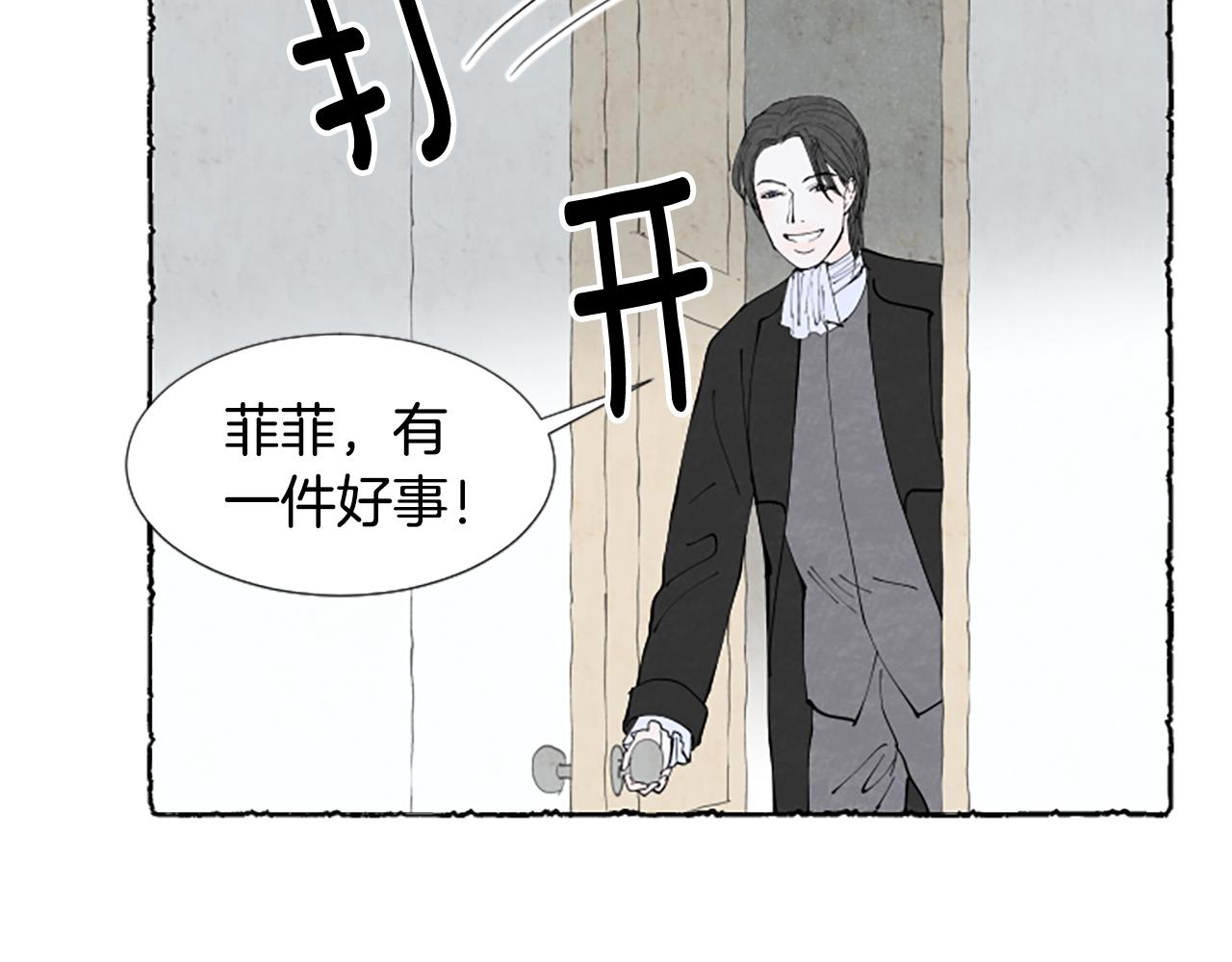 第36话 空空的珠宝盒(1/4)-第38话