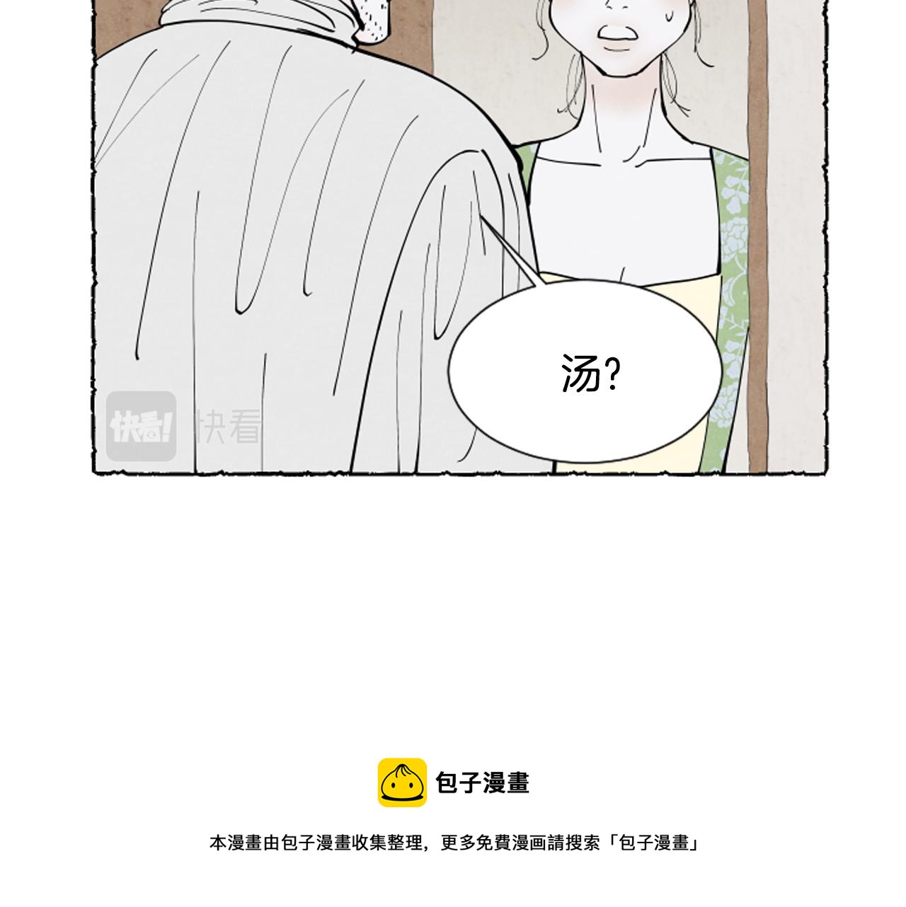 第38话 求助娘家人(1/4)-第40话