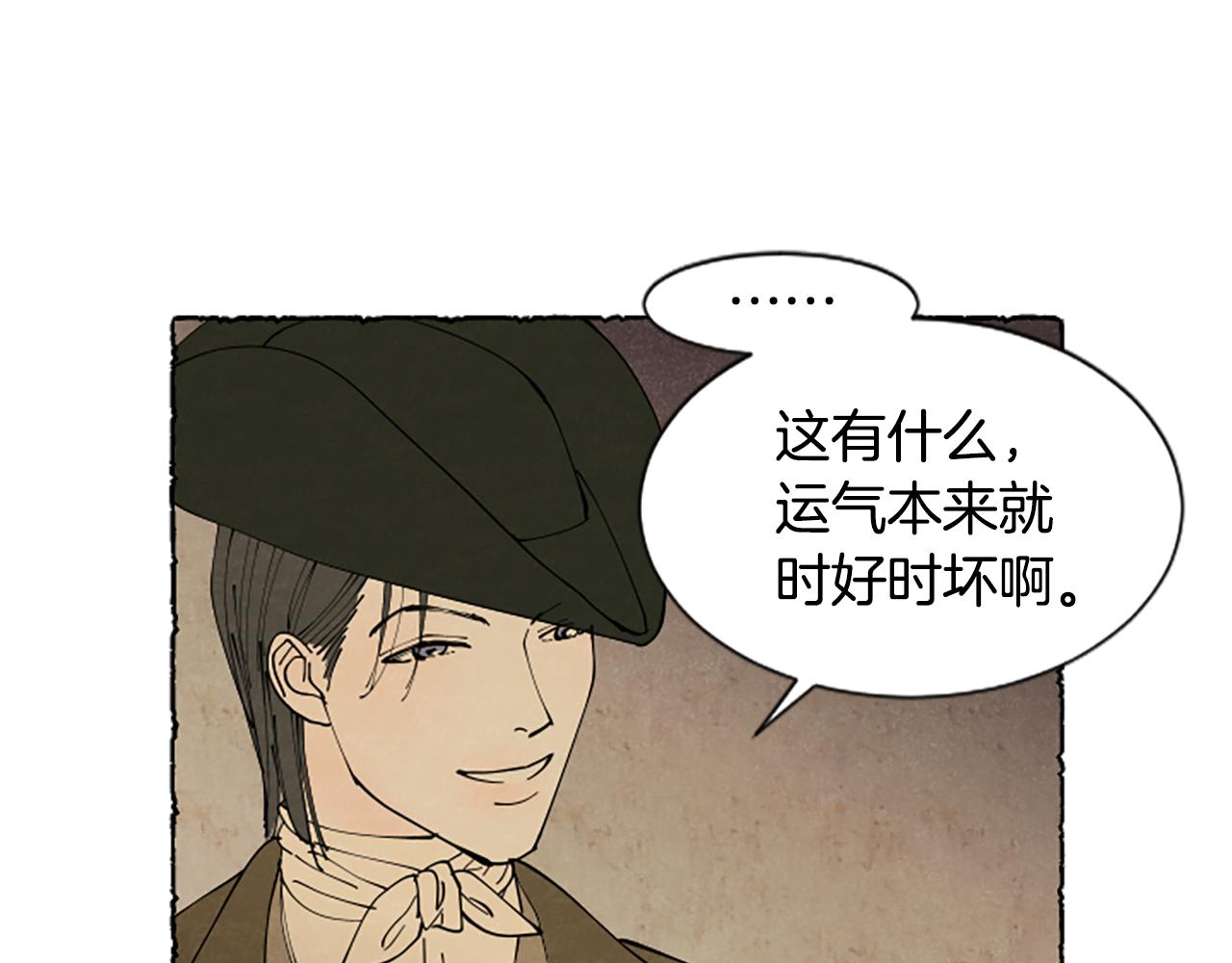第42话 骗局(1/4)-第44话