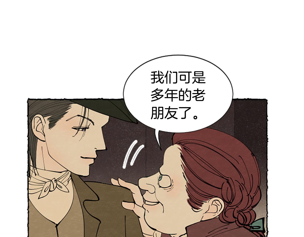 第42话 骗局(1/4)-第44话