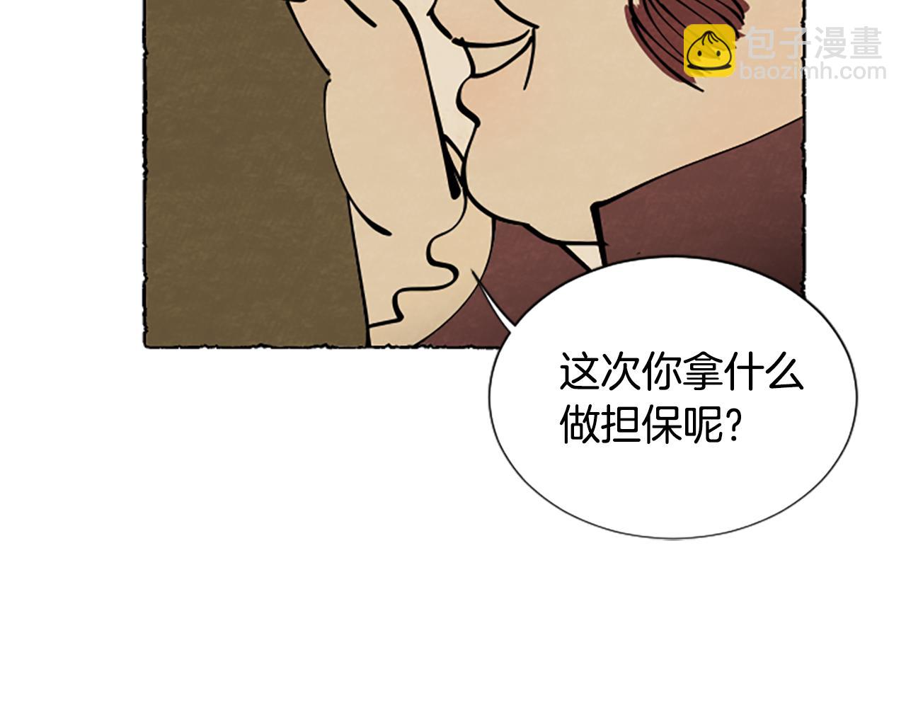 第42话 骗局(1/4)-第44话