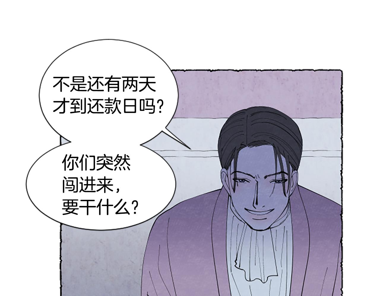 第44话 真正的目的(1/3)-第46话