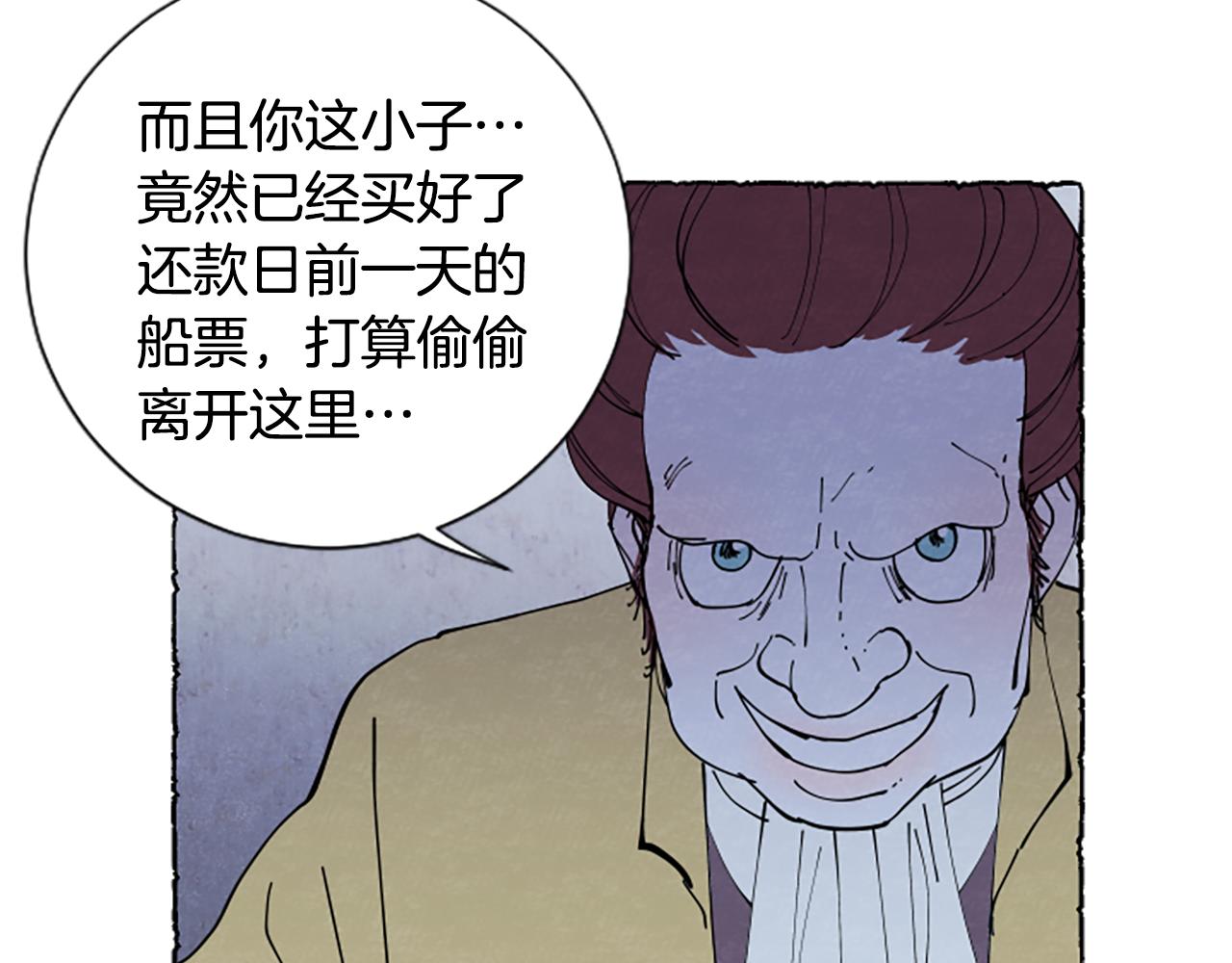 第44话 真正的目的(1/3)-第46话
