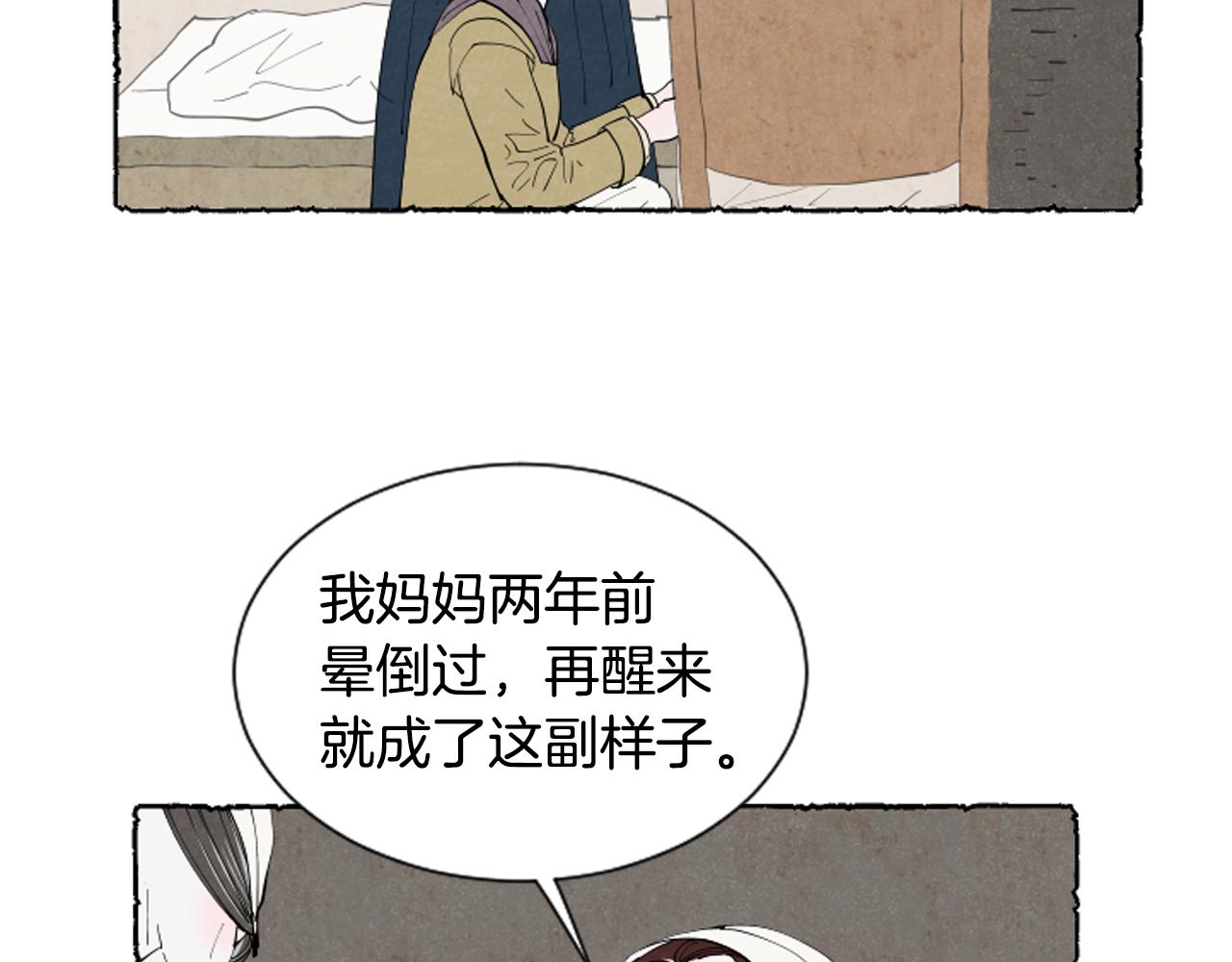 第46话 投靠(1/3)-第48话