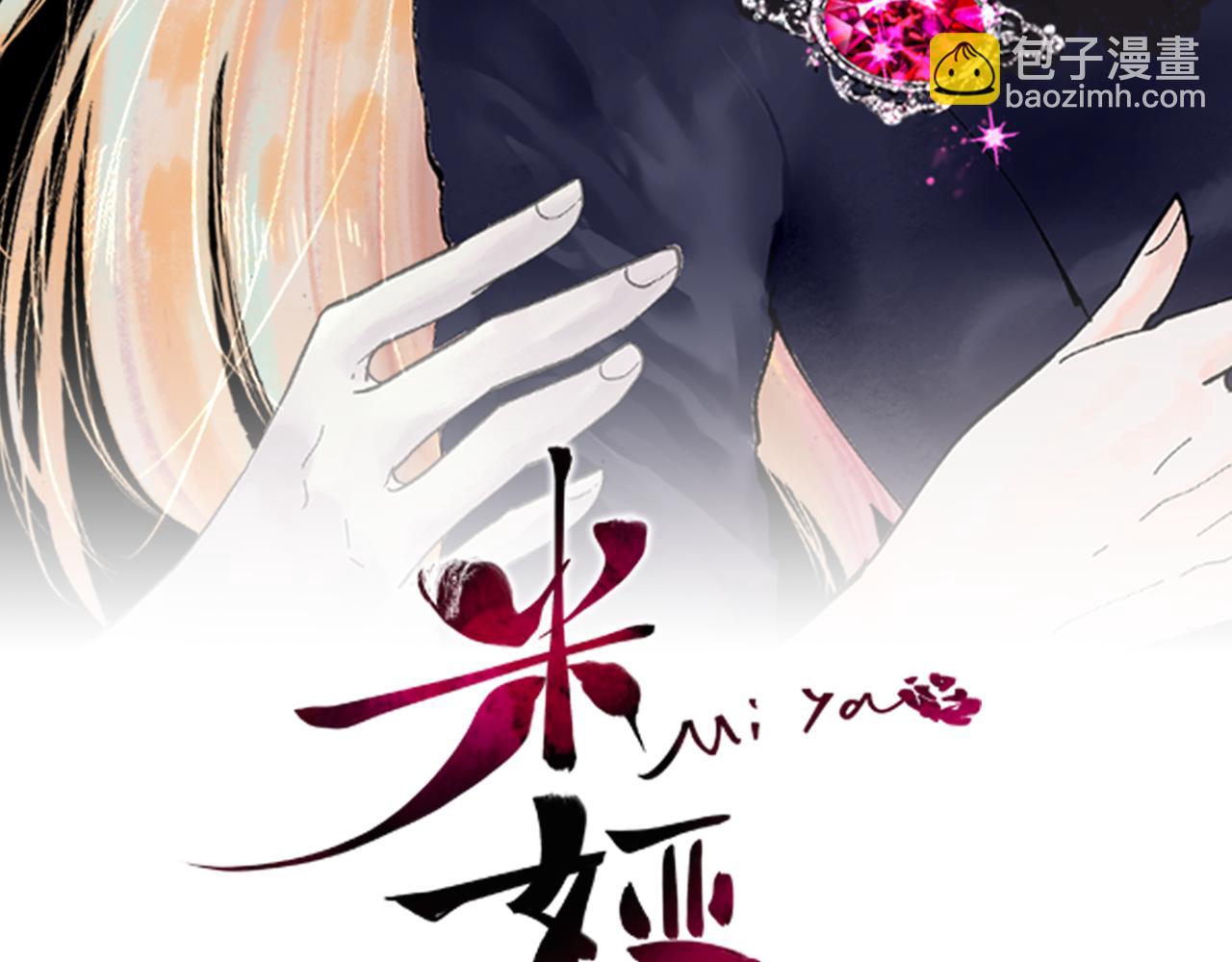 第46话 投靠(1/3)-第48话