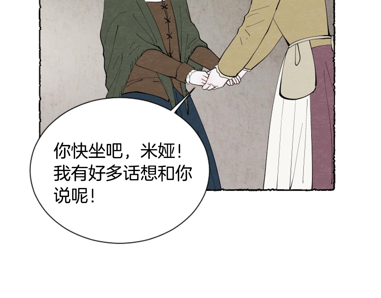 第46话 投靠(1/3)-第48话