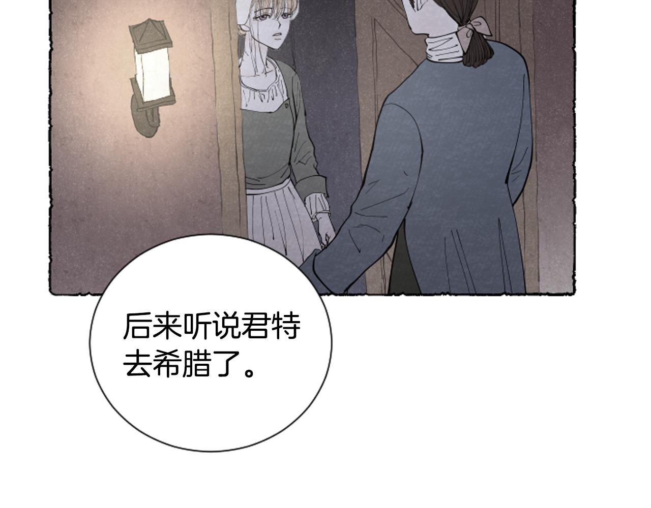 第46话 投靠(1/3)-第48话