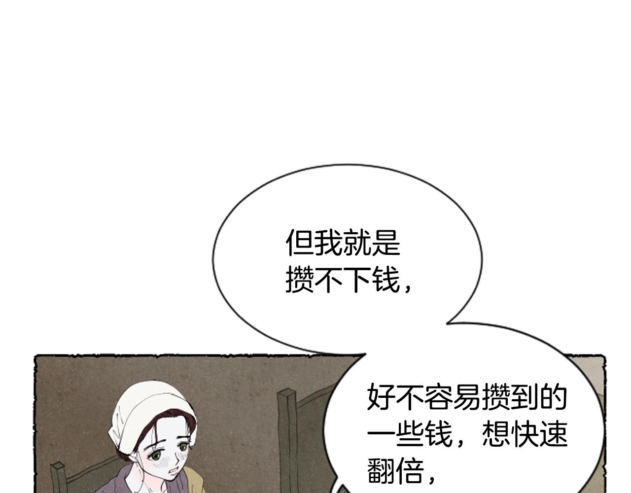 第46话 投靠(1/3)-第48话