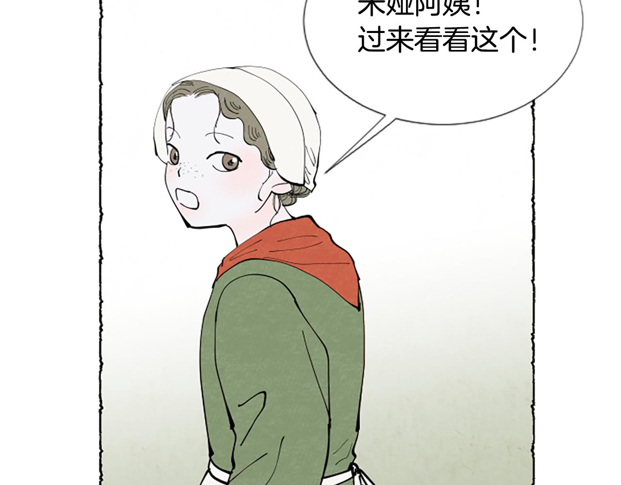 第48话 内心变化(1/4)-第50话