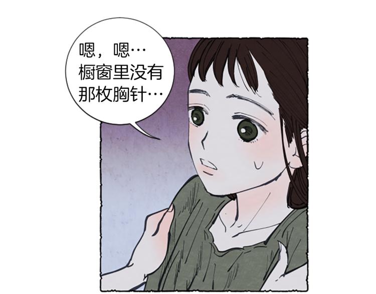 第4话 胸针消失了(1/4)-第6话