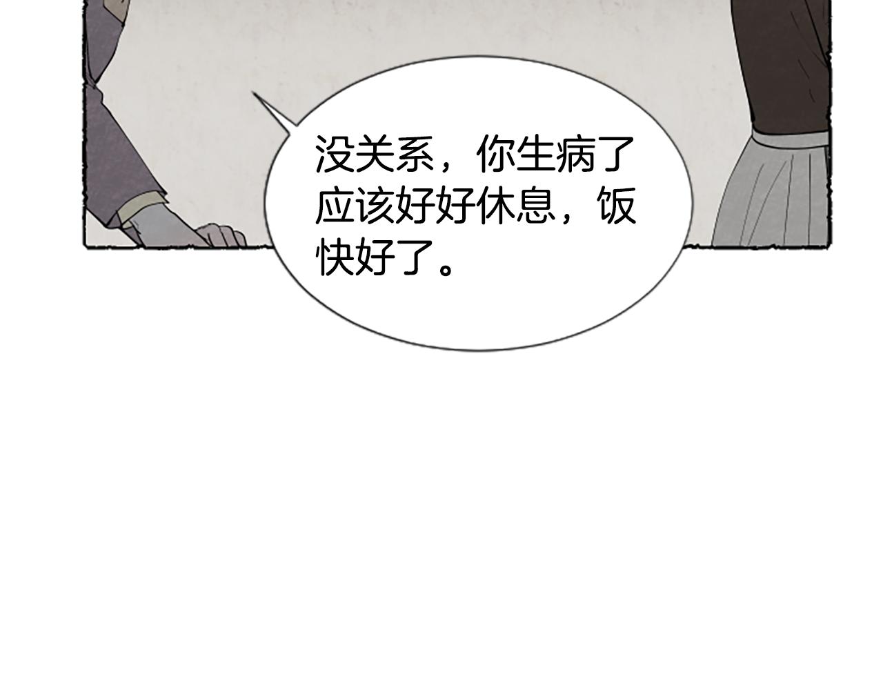 第52话 发现秘密(1/5)-第54话