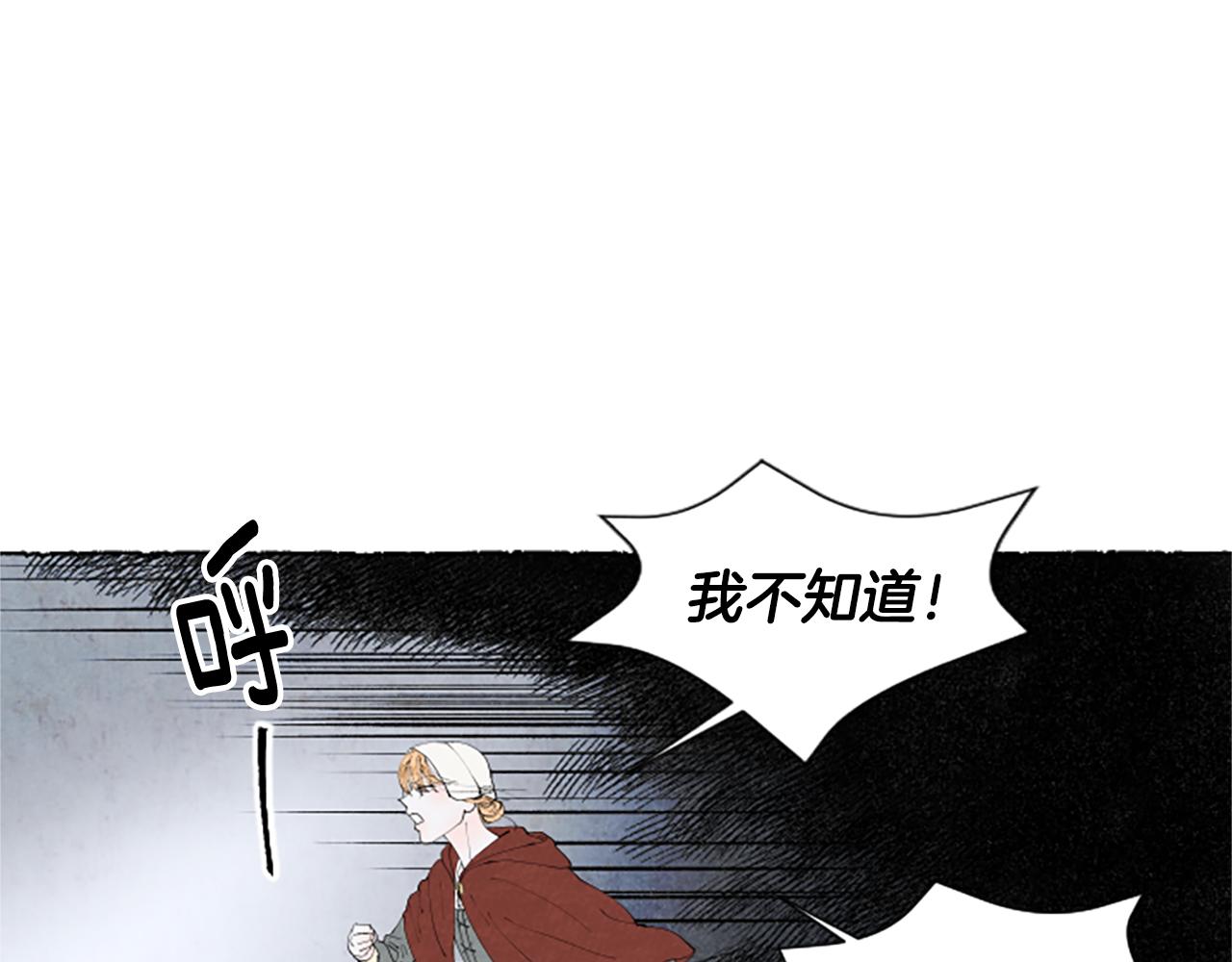 第54话 陌生之地(1/5)-第56话