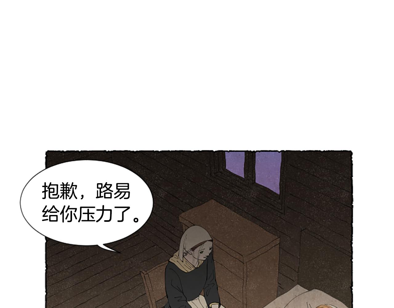 第58话 熟悉的面孔(1/6)-第60话