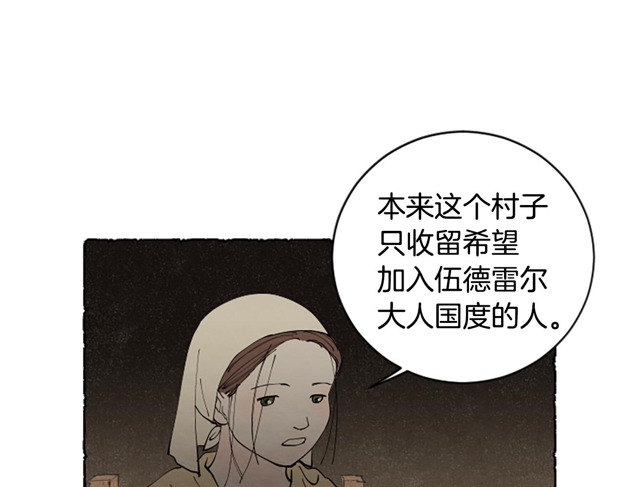 第58话 熟悉的面孔(1/6)-第60话