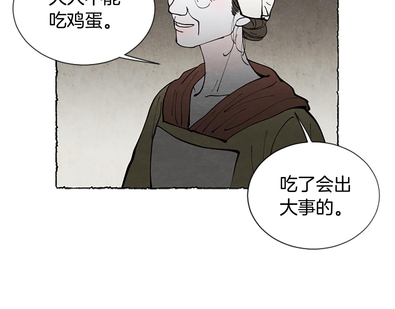 第62话 耍心机(1/4)-第64话