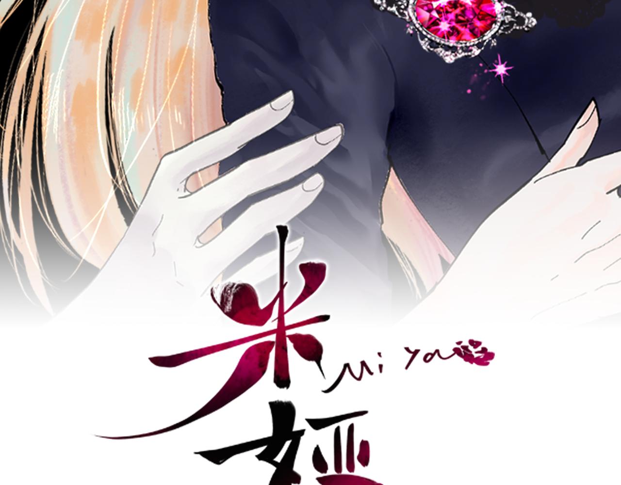 第64话 逃离计划(1/4)-第66话