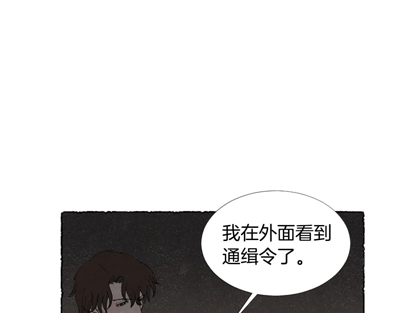 第66话 通缉令(1/5)-第68话
