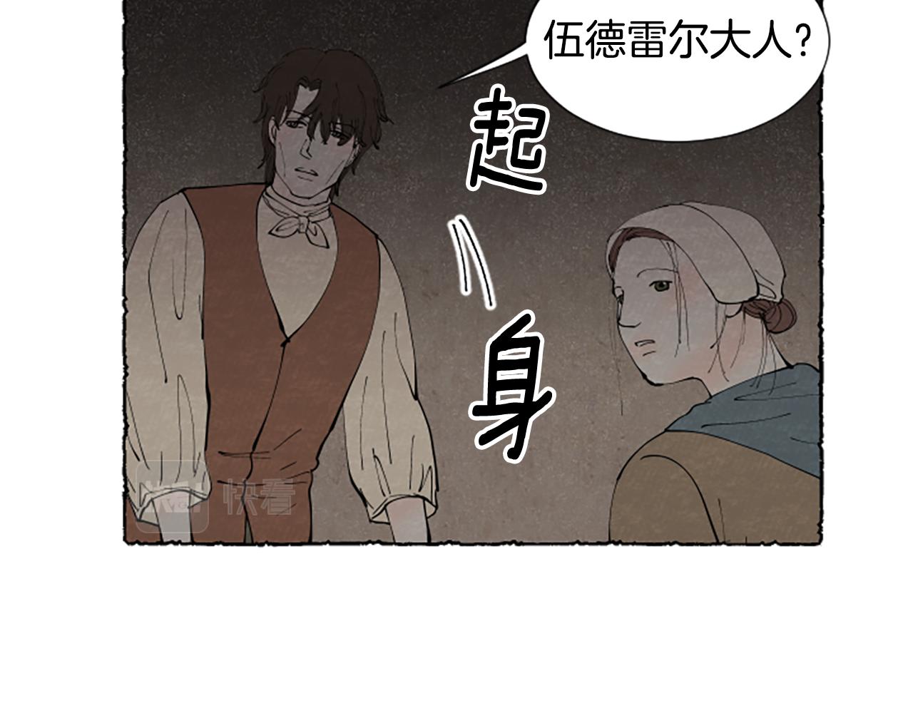 第66话 通缉令(1/5)-第68话