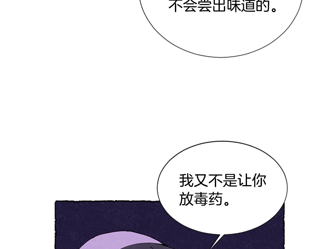第68话 设计揭穿(1/6)-第70话