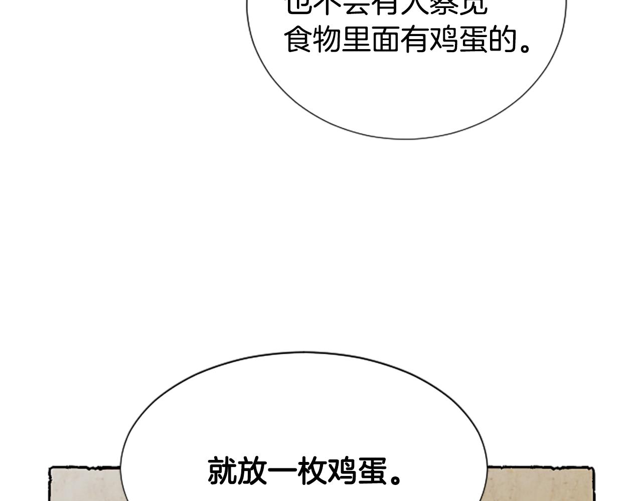 第68话 设计揭穿(1/6)-第70话