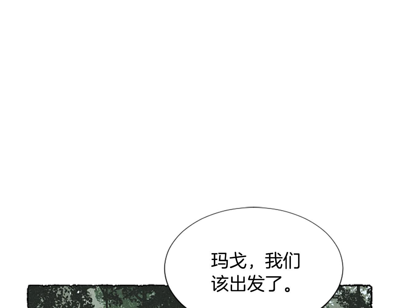 第68话 设计揭穿(1/6)-第70话