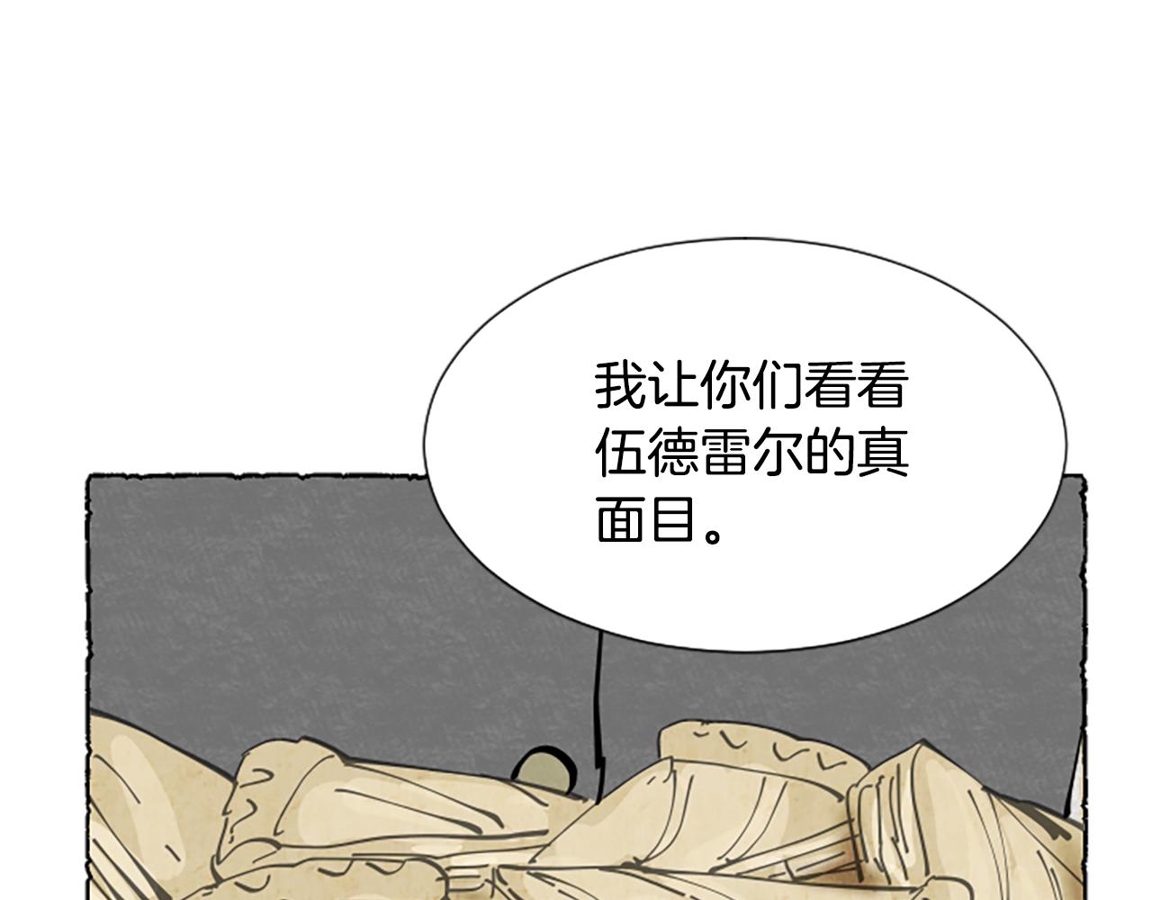 第68话 设计揭穿(1/6)-第70话