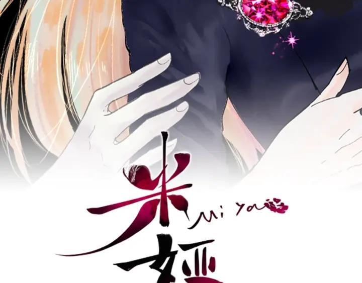 第6话 寻找胸针(1/3)-第8话