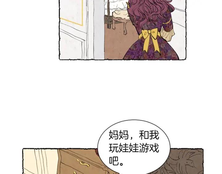 第6话 寻找胸针(1/3)-第8话