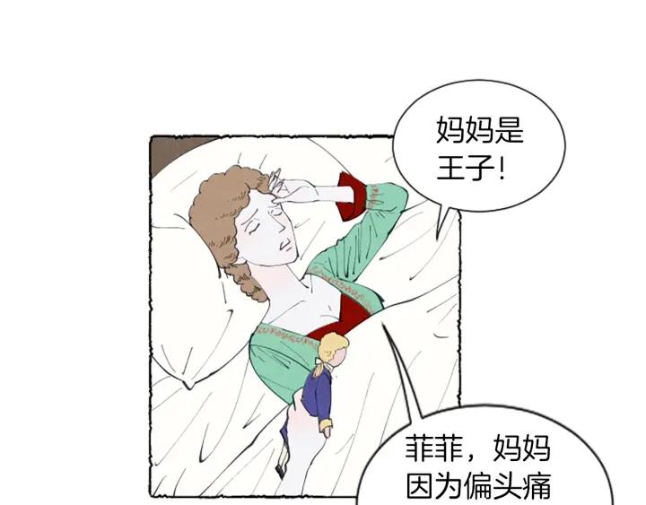 第6话 寻找胸针(1/3)-第8话