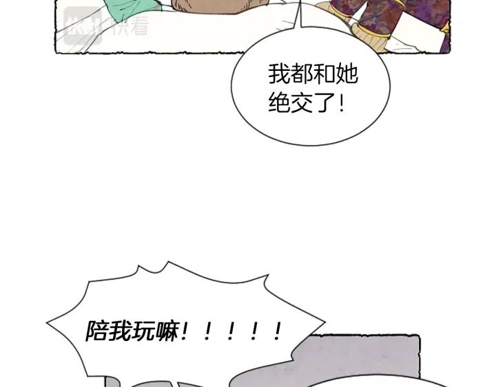 第6话 寻找胸针(1/3)-第8话
