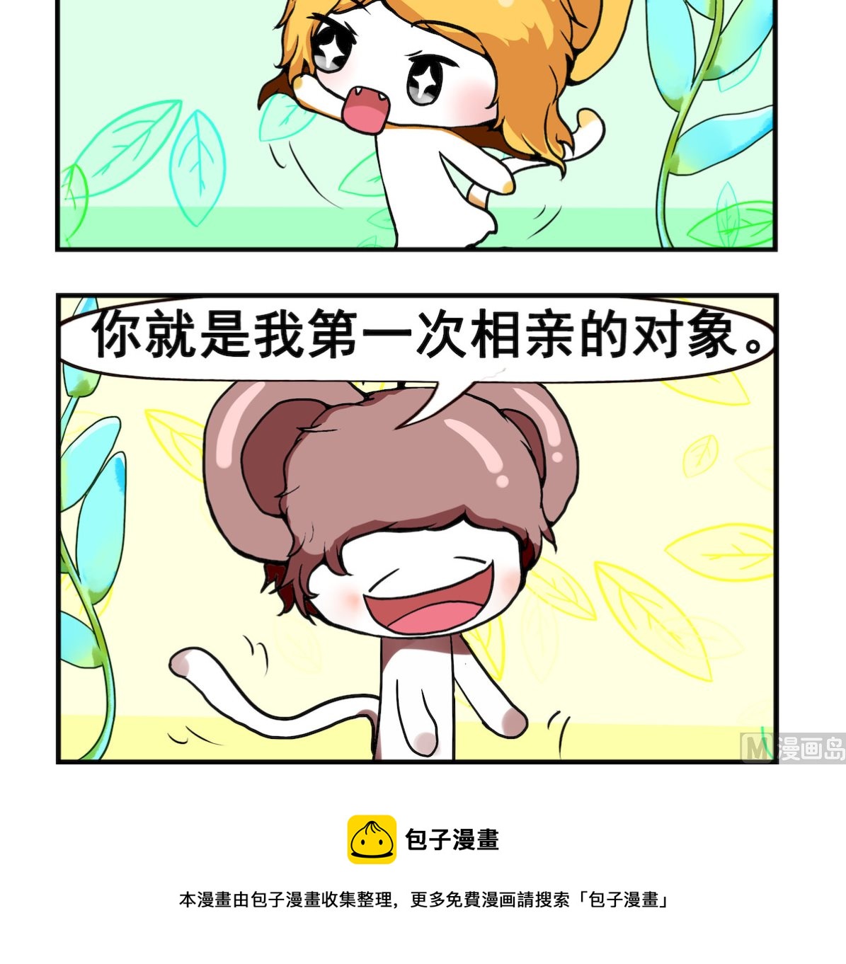 第014话 有缘psd-第14话