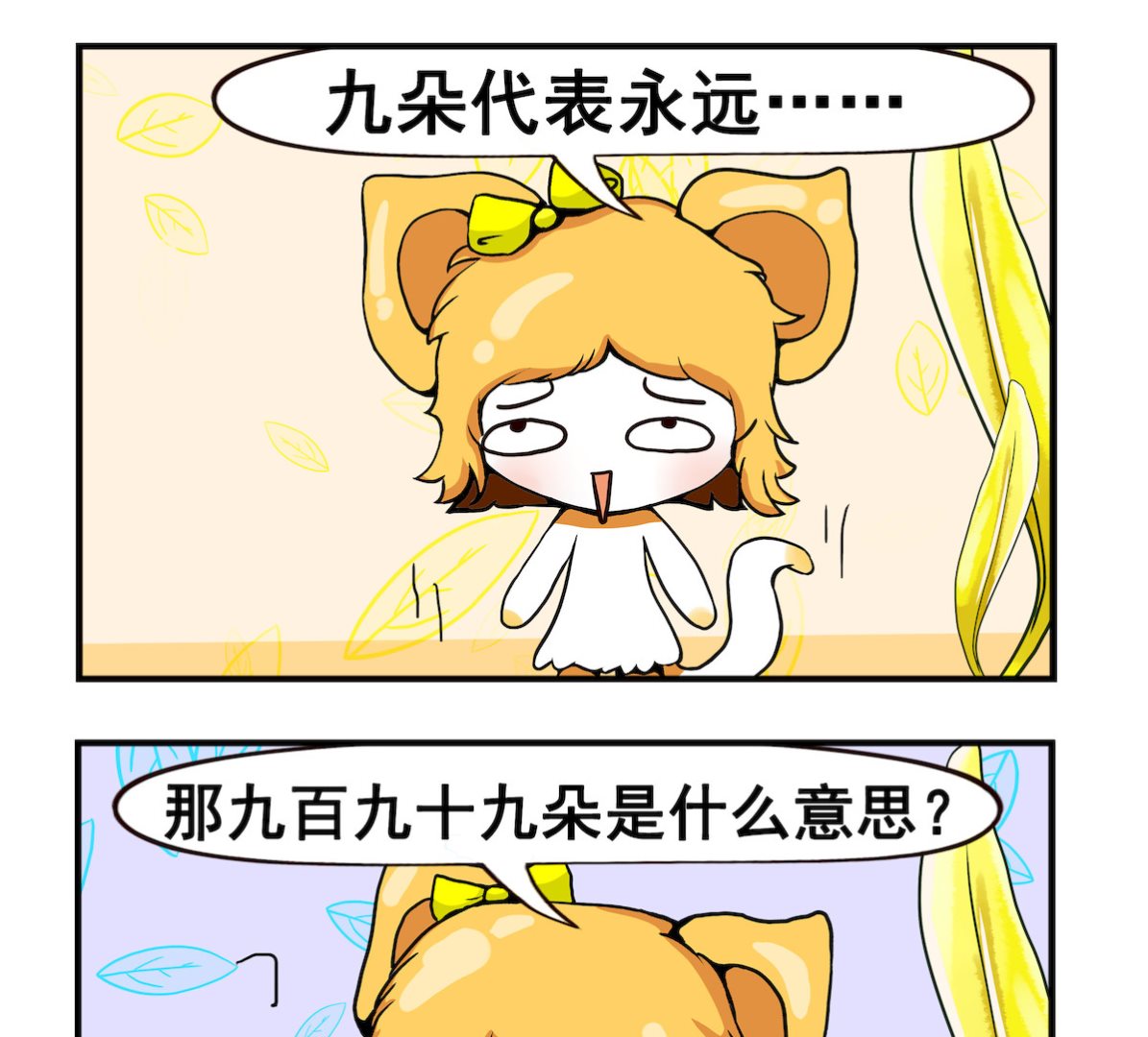 第018话 玫瑰的含义-第18话