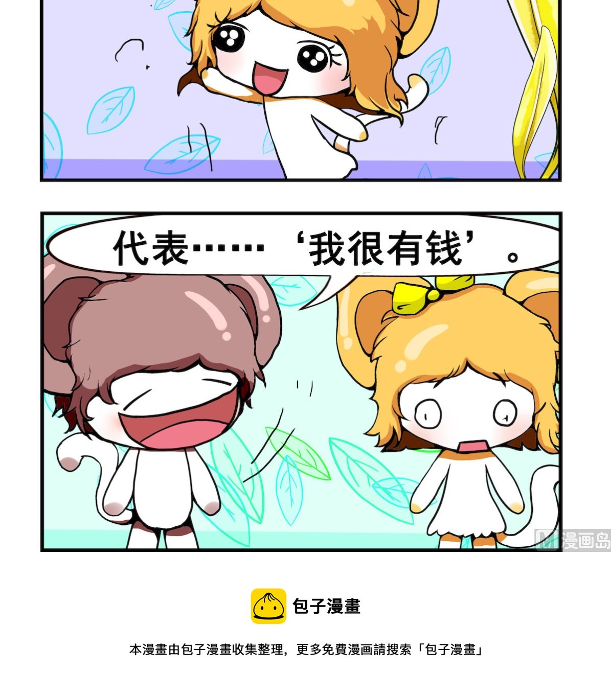第018话 玫瑰的含义-第18话