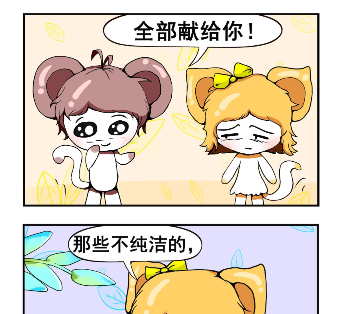 第020话 纯洁的爱-第20话