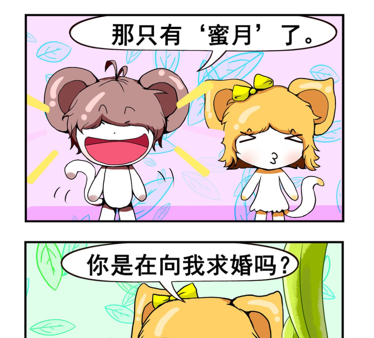 第024话 蜜 月-第24话