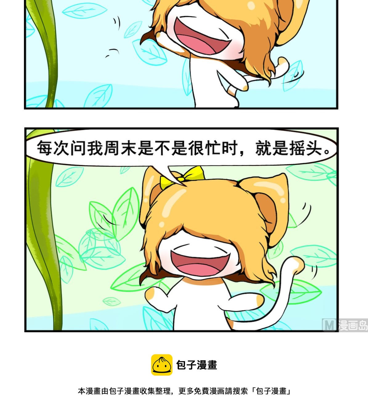 第036话 也有例外-第36话