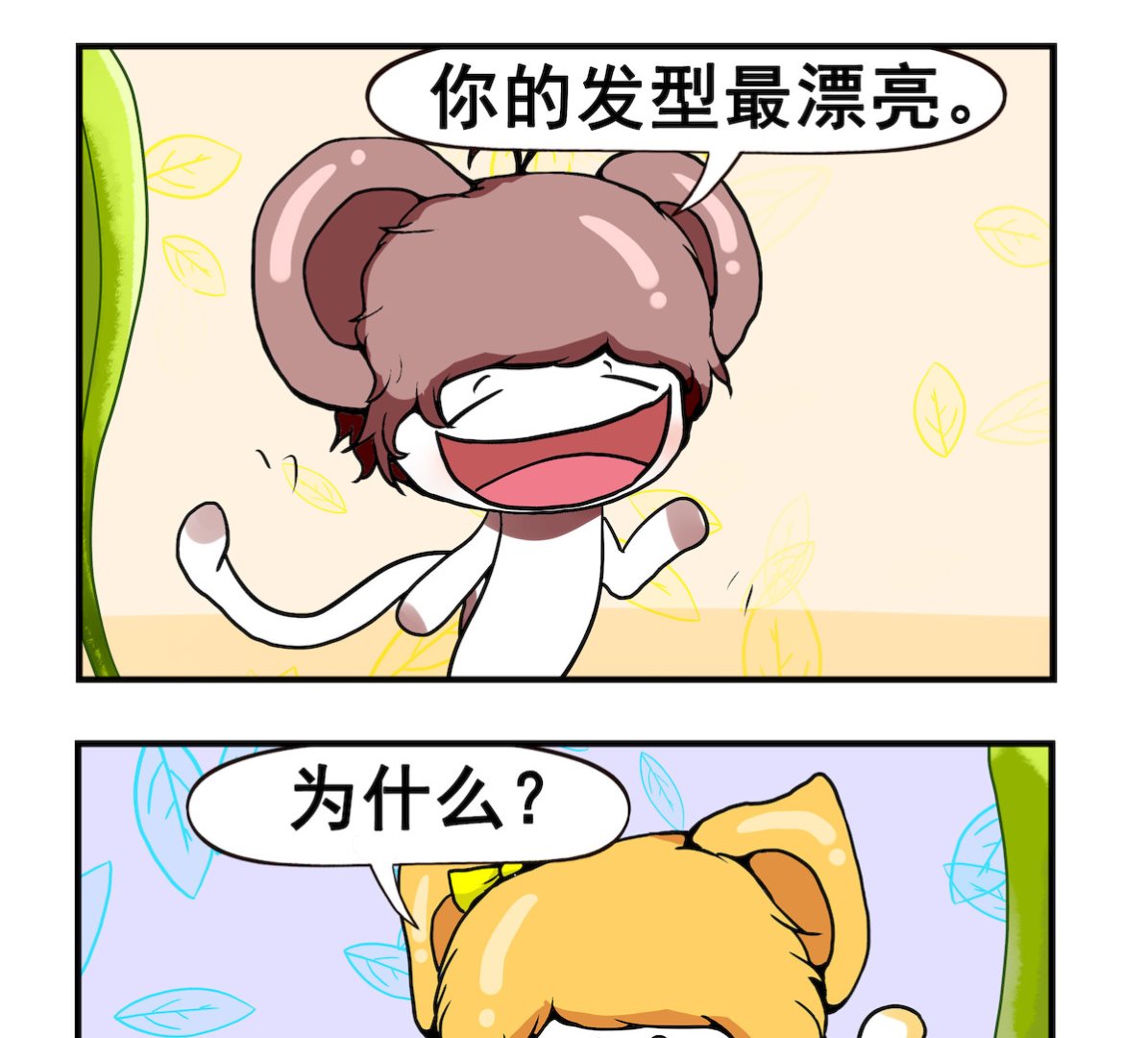 第038话 发型漂亮-第38话