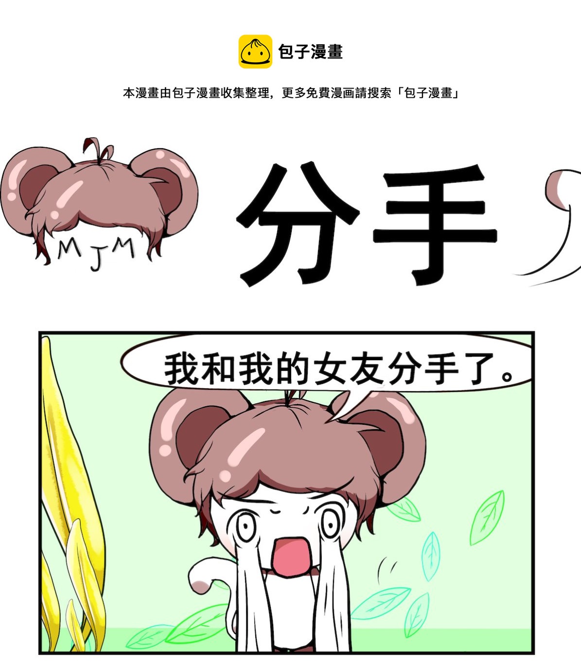 第044话 分手-第44话