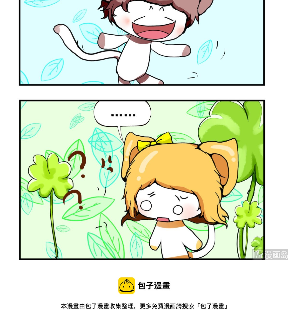 第046话 又惊又喜-第46话