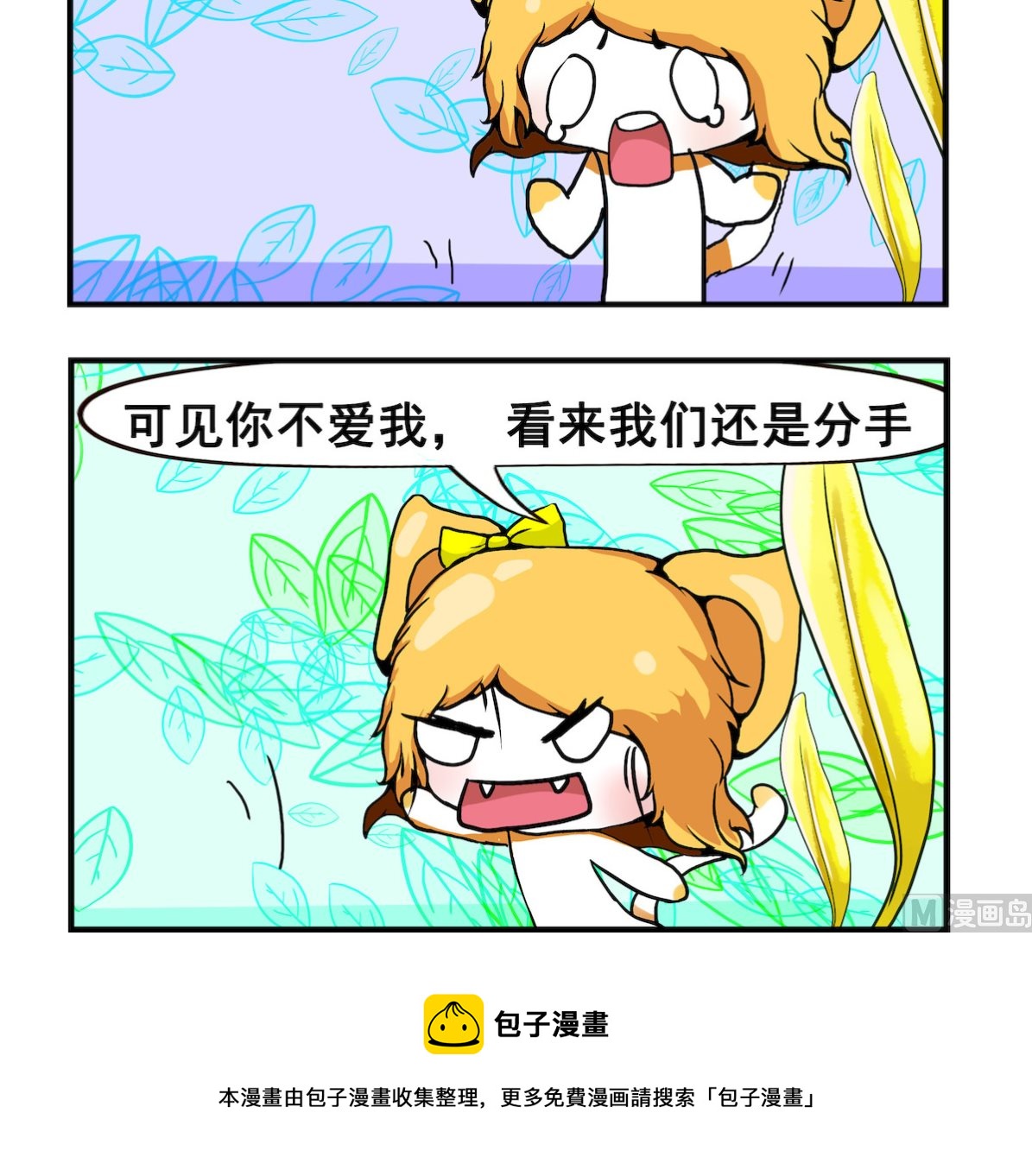 第050话 你爱我吗-第50话