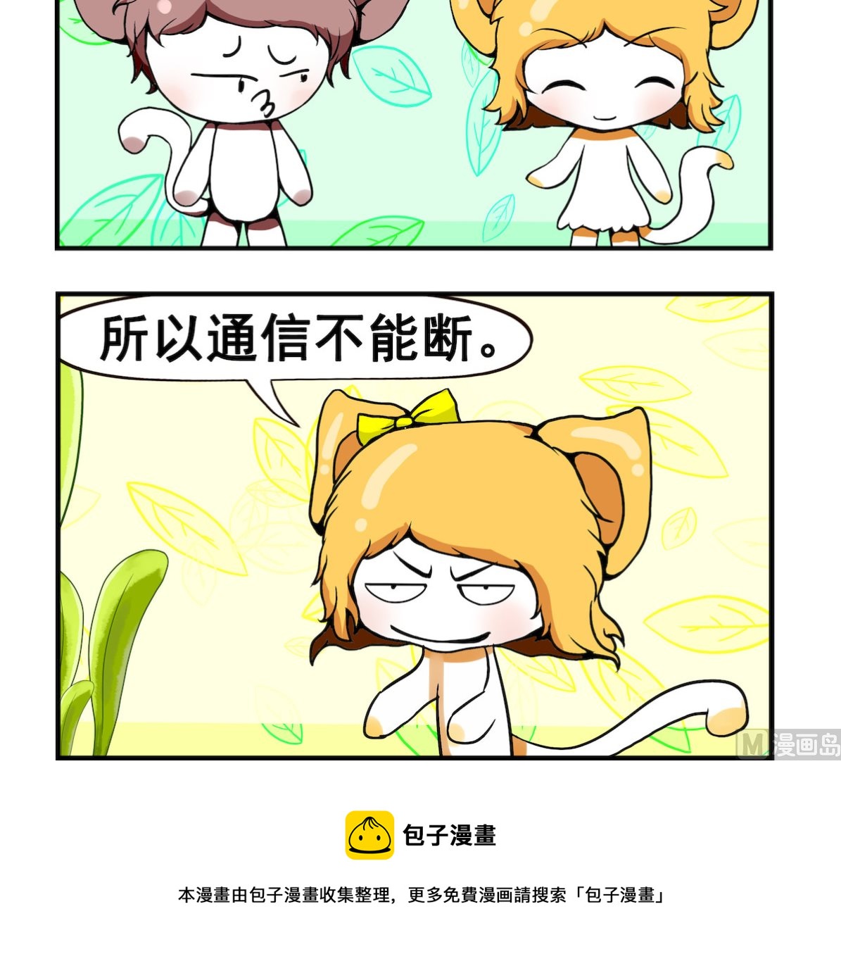 第054话 跳板-第54话